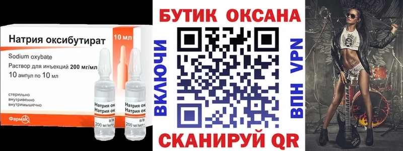 даркнет сайт  Артёмовск  Бутират 1.4BDO 