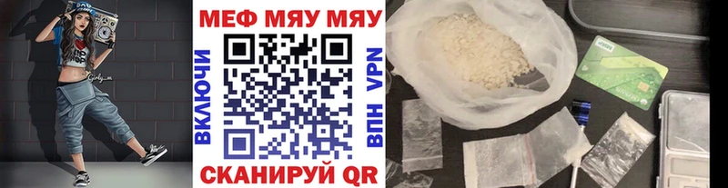 Меф мука  Артёмовск 
